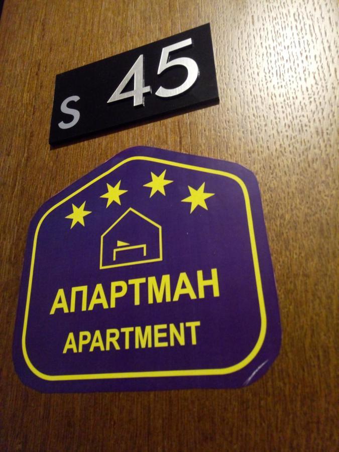 Silja Kopaonik S45 Milmari Apartment Exterior photo